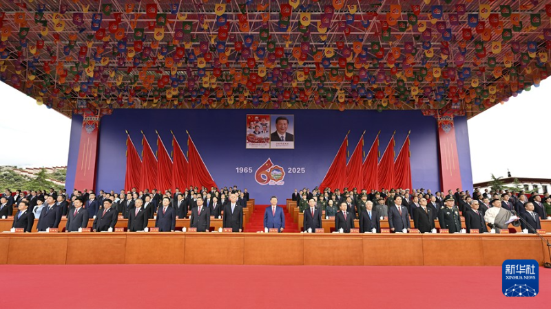 西藏自治区成立60周年庆祝大会隆重举行